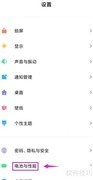 小米锁屏断网设置方法