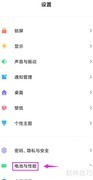 小米锁屏断网设置方法