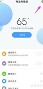 小米锁屏断网设置方法