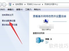 Win7笔记本锁屏断网解决方法