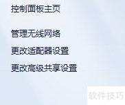 查看电脑网卡地址方法