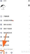 QQ好友生日提醒开启方法