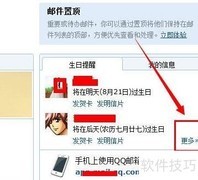 如何查看QQ好友生日