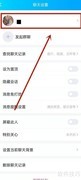 QQ查看好友生日方法