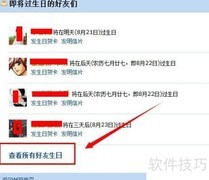 如何查看QQ好友生日