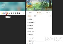如何查看QQ好友生日