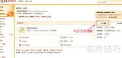 如何查看QQ好友生日