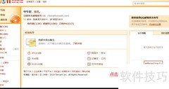 如何查看QQ好友生日