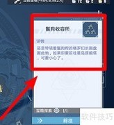 幻塔假面乌安迪位置指南
