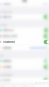 PDF Reader翻转锁定开关方法