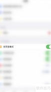关闭PDF Reader多页签方法