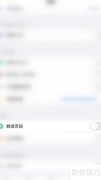 如何开启PDF朗读页码功能