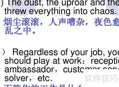 汉译英技巧速成指南