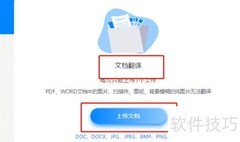 汉译英在线翻译实现方法