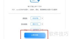 汉译英在线翻译实现方法