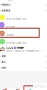 QQ查看好友生日方法