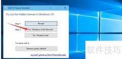 恢复Win10彩色标题栏