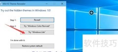 恢复Win10彩色标题栏