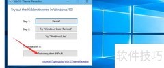 恢复Win10彩色标题栏