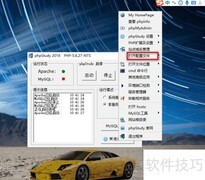 phpstudy开启openssl方法