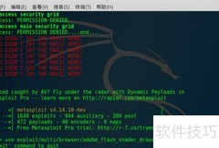 Metasploit攻击Win7点击链接