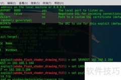 Metasploit攻击Win7点击链接