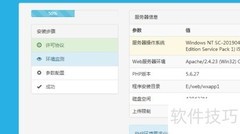 phpStudy启用OpenSSL方法