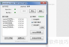phpStudy启用OpenSSL方法