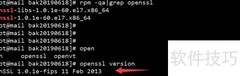 CentOS7 OpenSSL升级指南