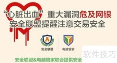 OpenSSL重大漏洞危害解析