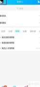 QQ好友生日提醒设置方法