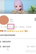 QQ好友生日隐藏查看方法