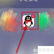 如何查看QQ好友生日