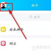 如何查看QQ好友生日