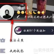 如何查看QQ好友生日