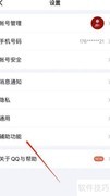 QQ好友生日提醒设置指南