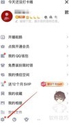 QQ好友生日提醒设置指南