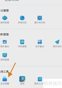 如何设置好友生日提醒
