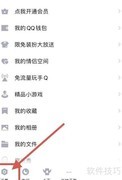 QQ好友生日提醒设置方法