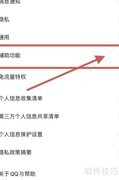 QQ好友生日提醒设置方法