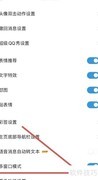 QQ好友生日提醒设置方法