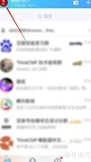 QQ好友生日提醒设置指南