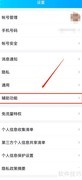 QQ好友生日提醒开启指南