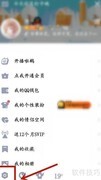 QQ好友生日提醒设置方法