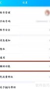 QQ好友生日提醒设置方法