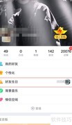 QQ查看好友生日方法