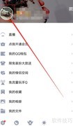 QQ查看好友生日方法
