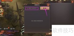 精灵盛典好友添加方法