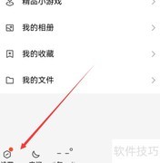 QQ好友生日提醒设置方法