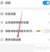 QQ好友生日提醒设置方法
